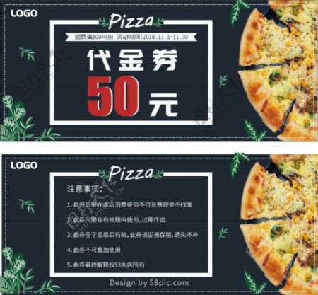 简约纯色绿植披萨西餐厅披萨优惠券代金券
