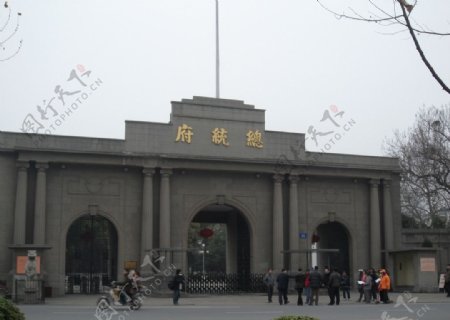 南京总统府