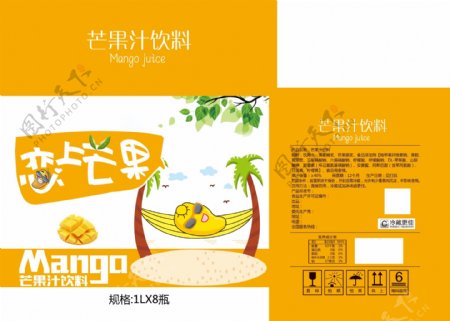 芒果箱食品包装设计