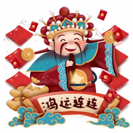 财神中国风新年新春春节红色喜庆鸿运连连