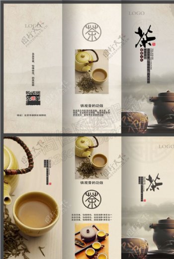 中国风古典茶类三折页