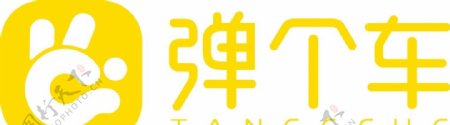 弹个车LOGO