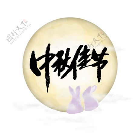中秋佳节艺术字月亮月兔设计元素