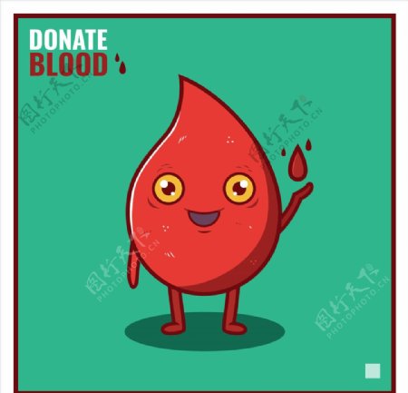 献血