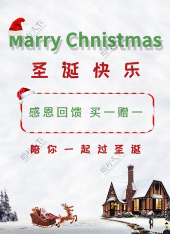 圣诞快乐marrychristmas节日海报