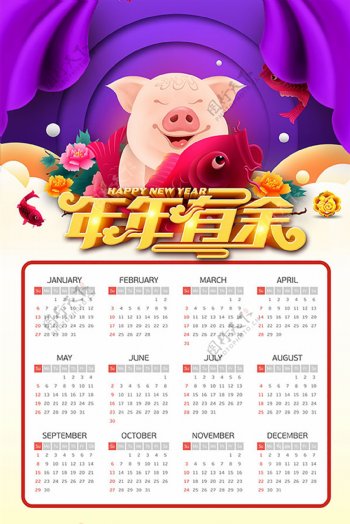 2019猪年日历海报psd