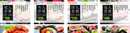 韩国料理套餐海报挂图
