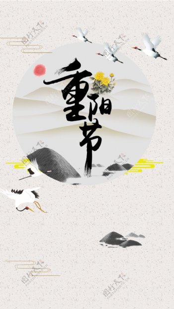 中国风九九重阳佳节活动海报
