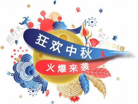 中秋节狂欢月饼广告爆款促销热卖活动矢量图