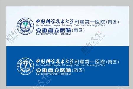 安徽省立医院logo