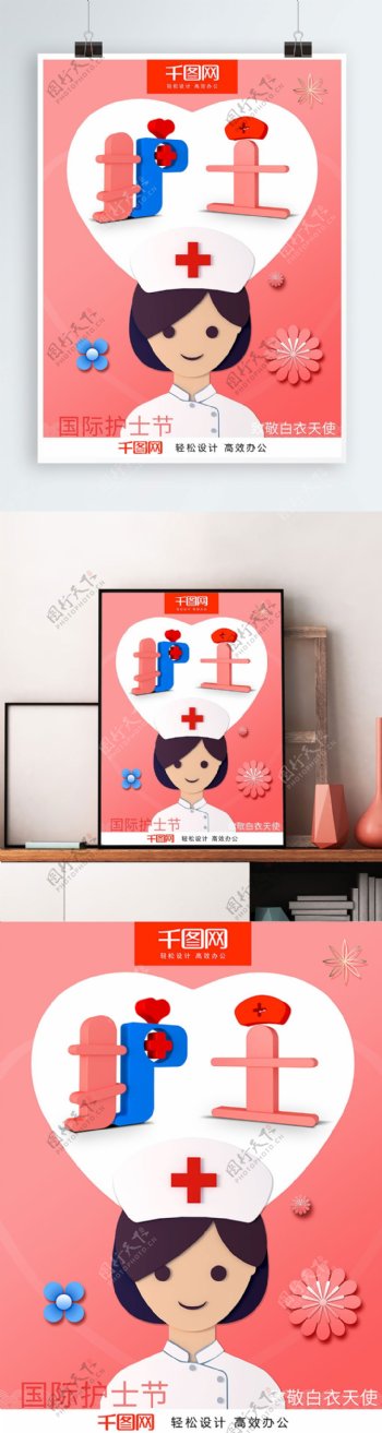 创意设计国际护士节海报广告