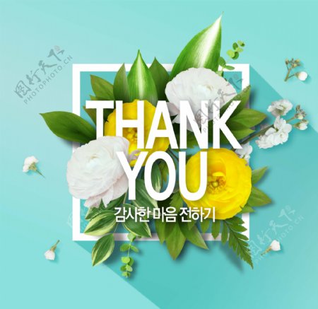 清新韩系花朵感恩节海报设计