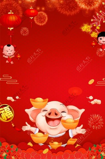 2019猪年恭贺新春海报背景素