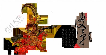 皮影戏传统文化艺术字设计