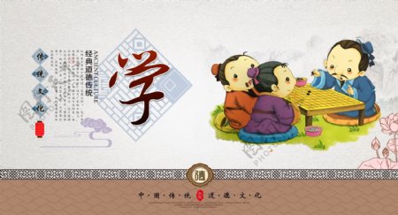 中国传统文化道德讲堂