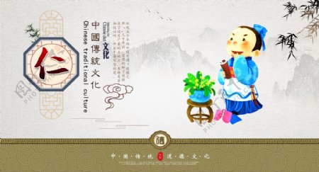 中国传统文化道德讲堂