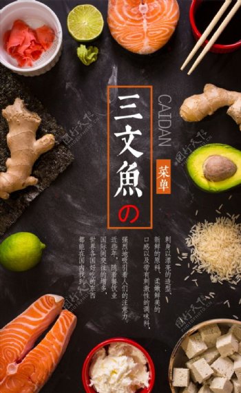 日本料理菜单菜谱价目表