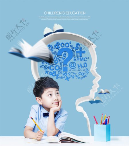 儿童思维创意教育6