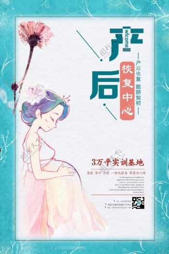 母婴育儿海报36