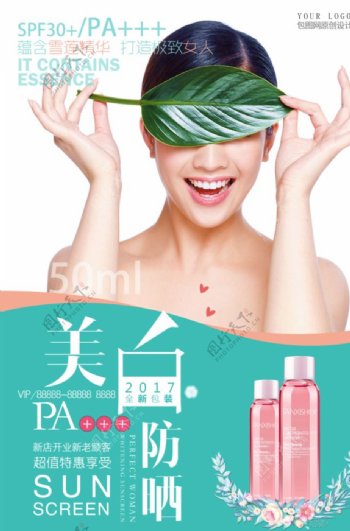 化妆品海报39