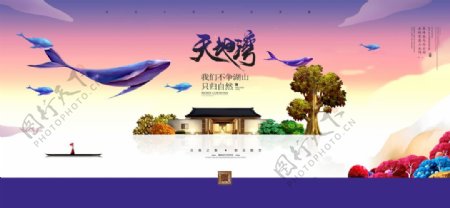 创意房地产