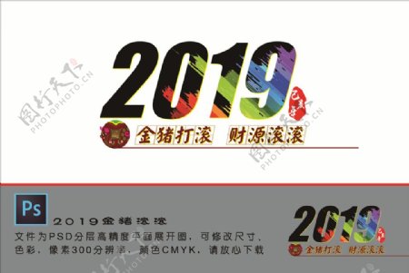 2019年