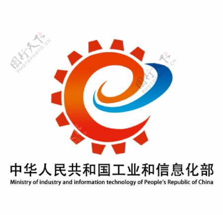 中华人民共和国工业和信息化标志