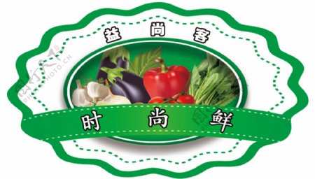 超市精品生鲜蔬菜标签