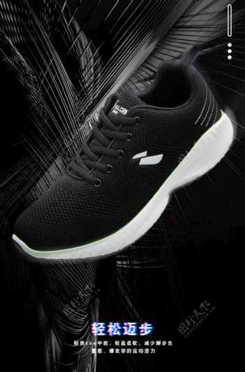 黑色背景运动鞋海报素材设计