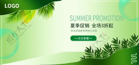 夏季促销通产品用淘宝活动海报banner