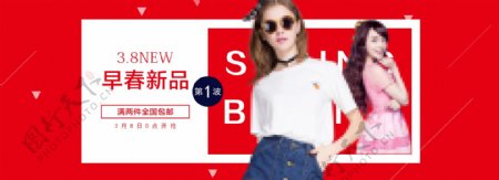 女王节早春新品上市女装海报psd