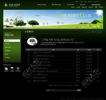 高尔夫主题网站设计