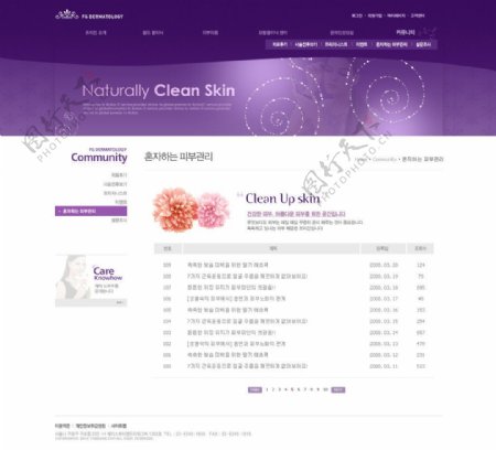 美容化妆品类网页模板