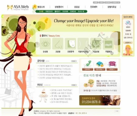 韩国服饰简洁企业网站模板PSD分层无网页源码