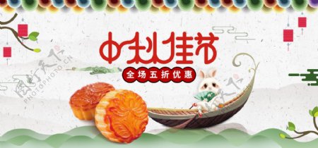 中国风小清新中秋佳节美食月饼促销海报