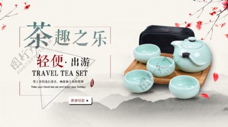 定窑茶具淘宝海报