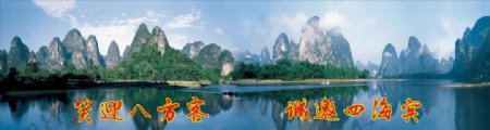 桂林山水背景墙