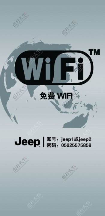 Jeep免费WIFI