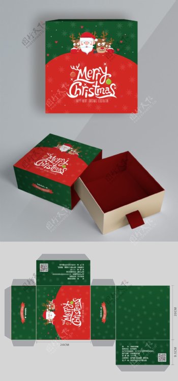 绿色温馨商场圣诞节包装盒礼盒