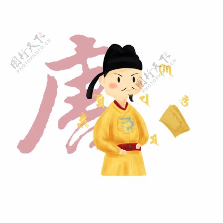 手绘卡通唐朝皇帝形象可商用元素