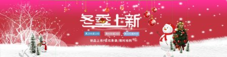 小清新冬季促销活动海报