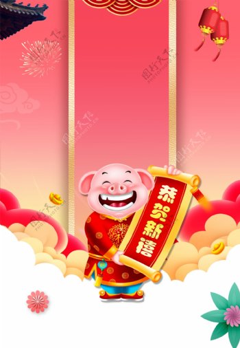 中国风恭喜发财猪年背景素材