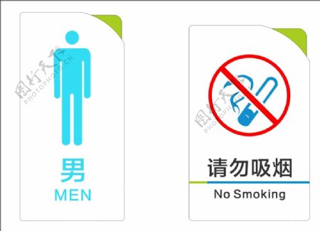 请勿吸烟男厕所卫生间