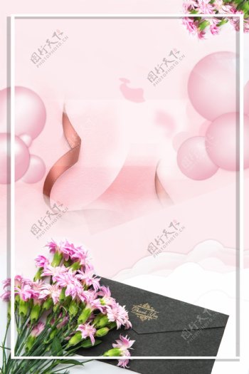 粉色花朵感恩节背景素材