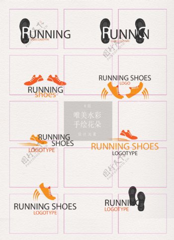 简约8组跑鞋logo素材