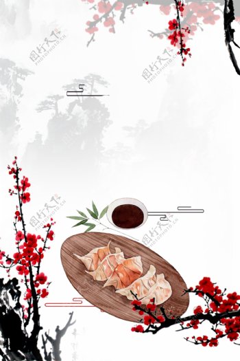 手绘冬至吃饺子背景素材