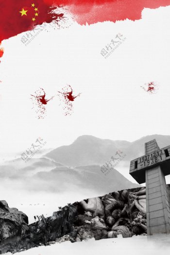 南京大屠杀背景设计