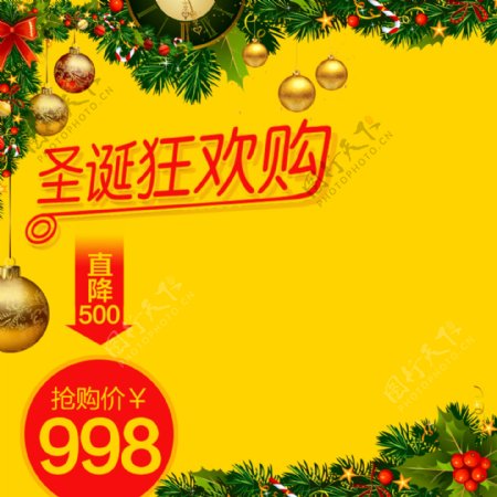松树铃铛圣诞节黄色大促电器主图