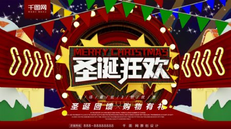 原创C4D圣诞狂欢精品圣诞节节日海报