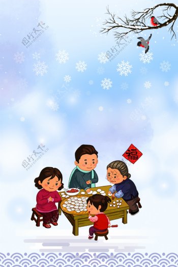 传统冬至节气水饺背景设计